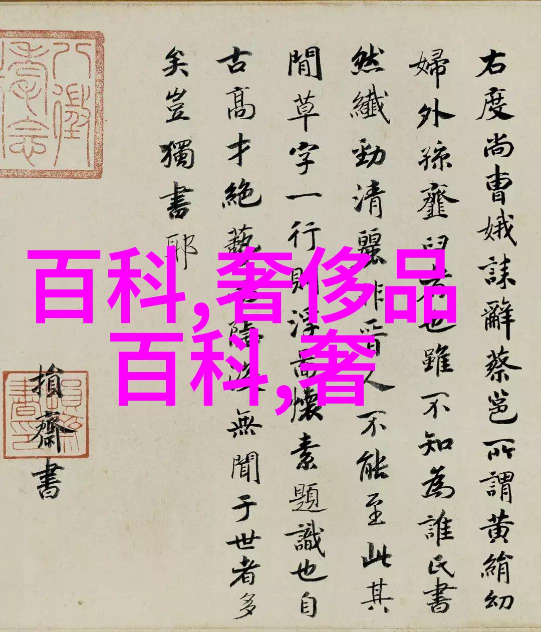 秦不良反派大佬破产小说免费阅读我是反派大佬怎么破产了