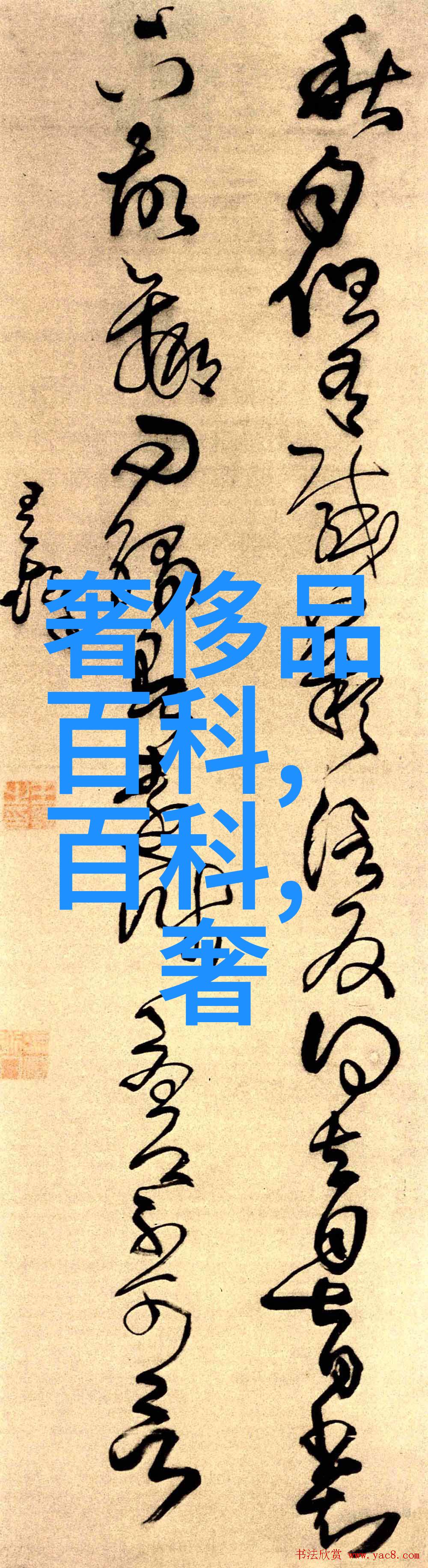 时尚齐肩发型图片秀气飘逸的新时代美学
