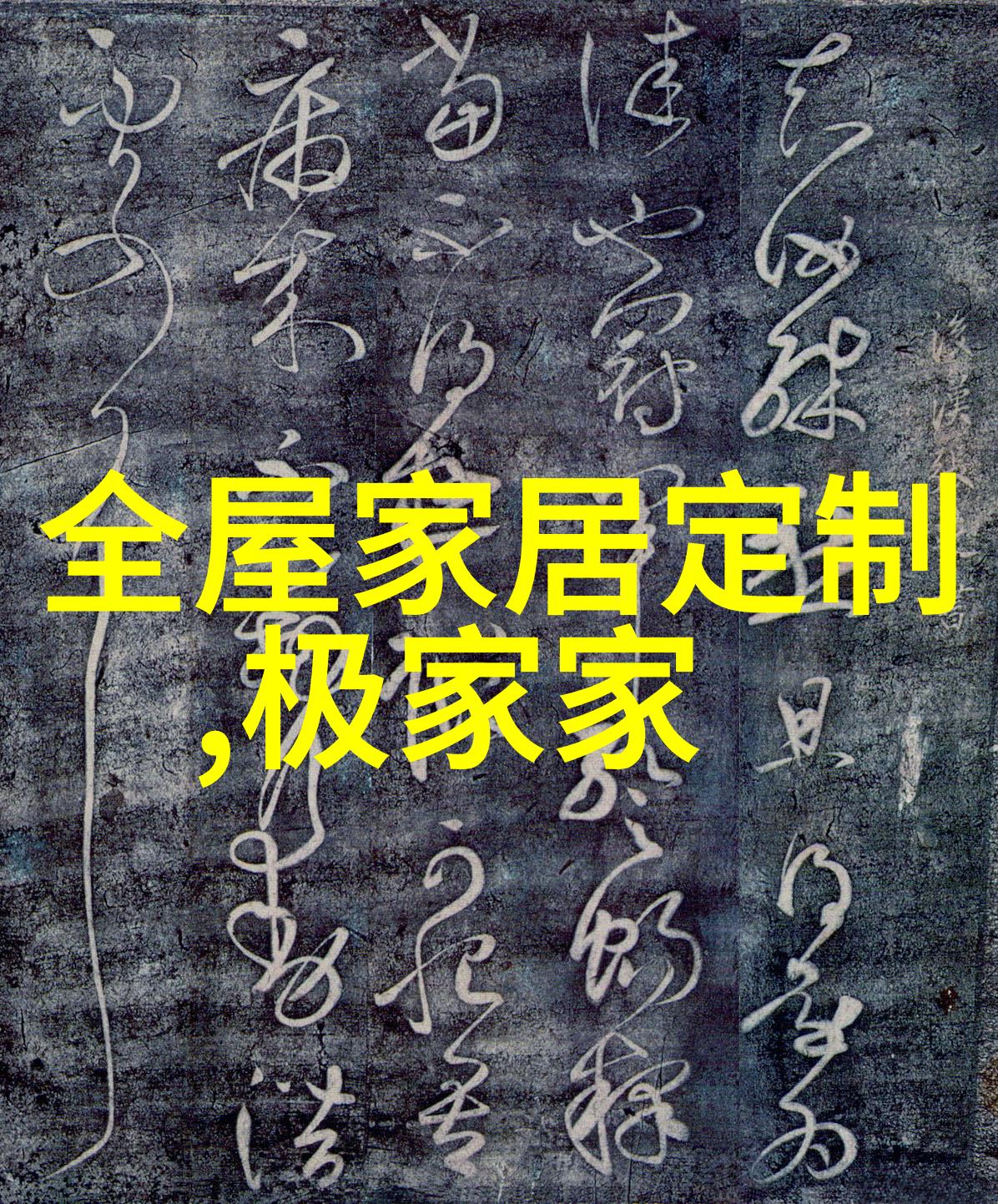 诱拐大神的秘密