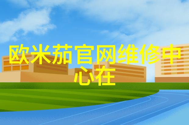 40岁女性短发造型探索气质与时尚的完美结合