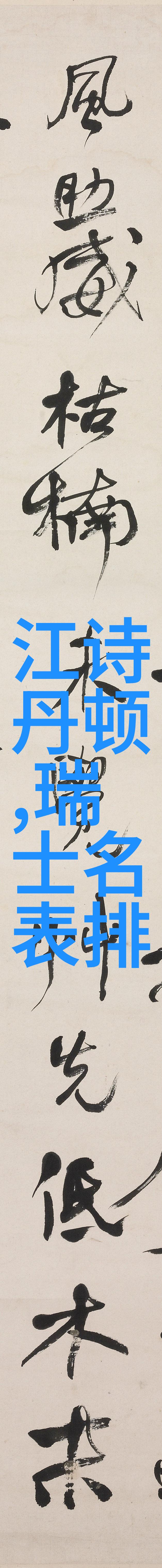 森林探秘免费深入体验