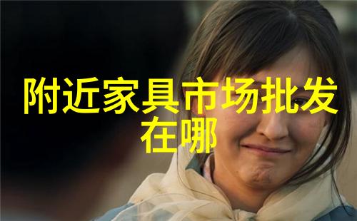坤吧放到欧派上的小技巧如何美观地将坤吧发饰固定在欧派上