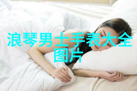 30岁女人的魅力如何通过短发展现气质与时尚