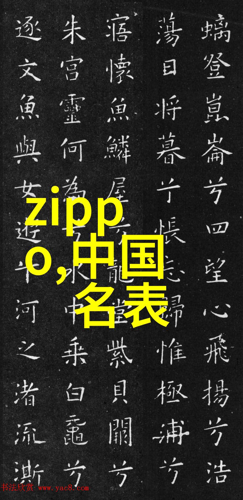 型男高中风尚时尚青春的校园生活