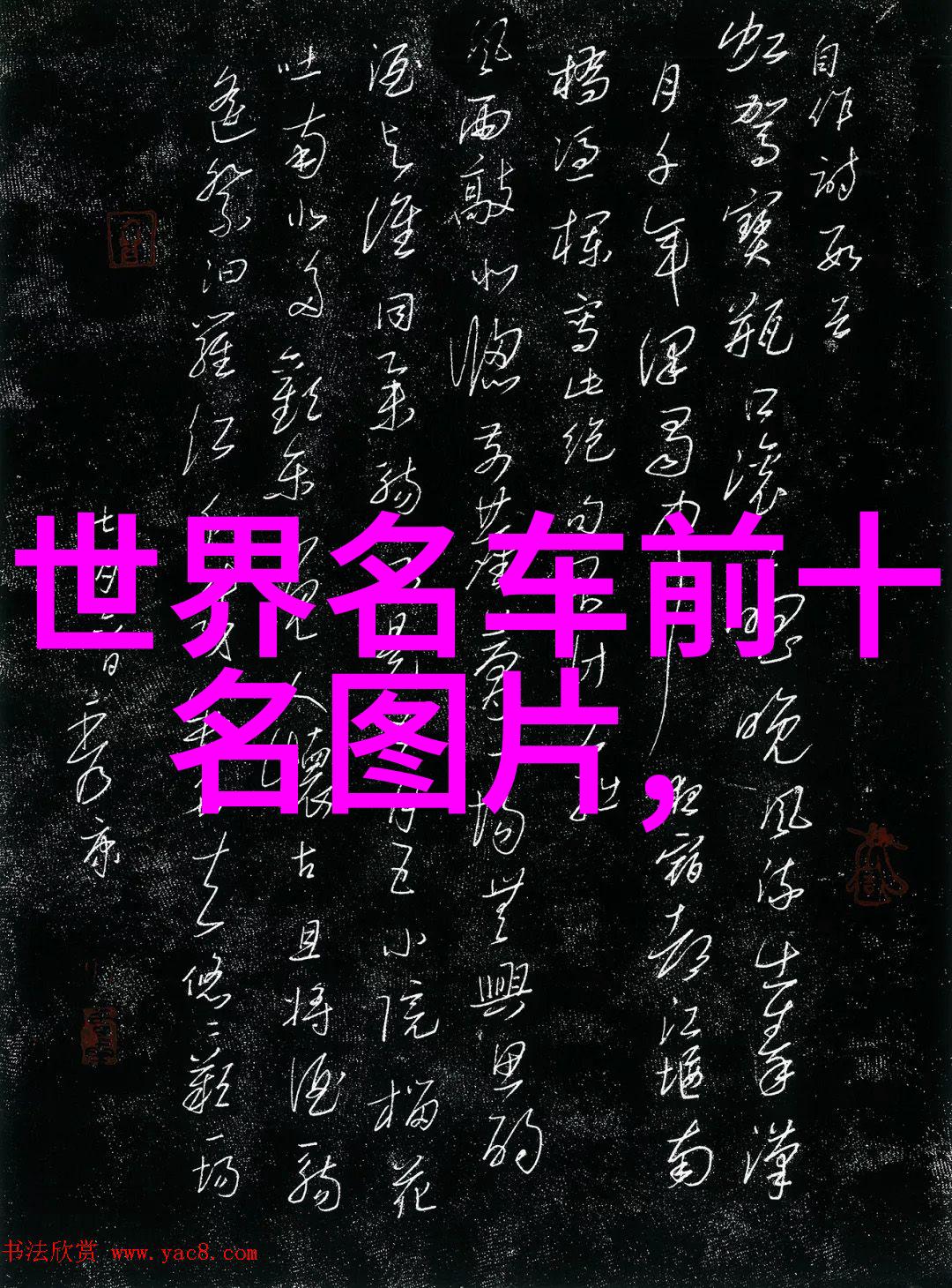 劳力士女款腕表精选镂空时尚杰作与价格对比
