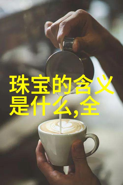 宅在家的时候用高颜值实用餐桌来满足你让吃饭都变得生动起来