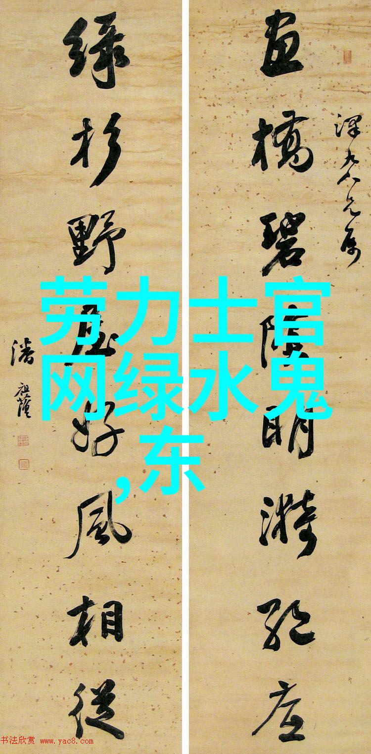 李维斯手表与爱表同行的中秋国庆之旅