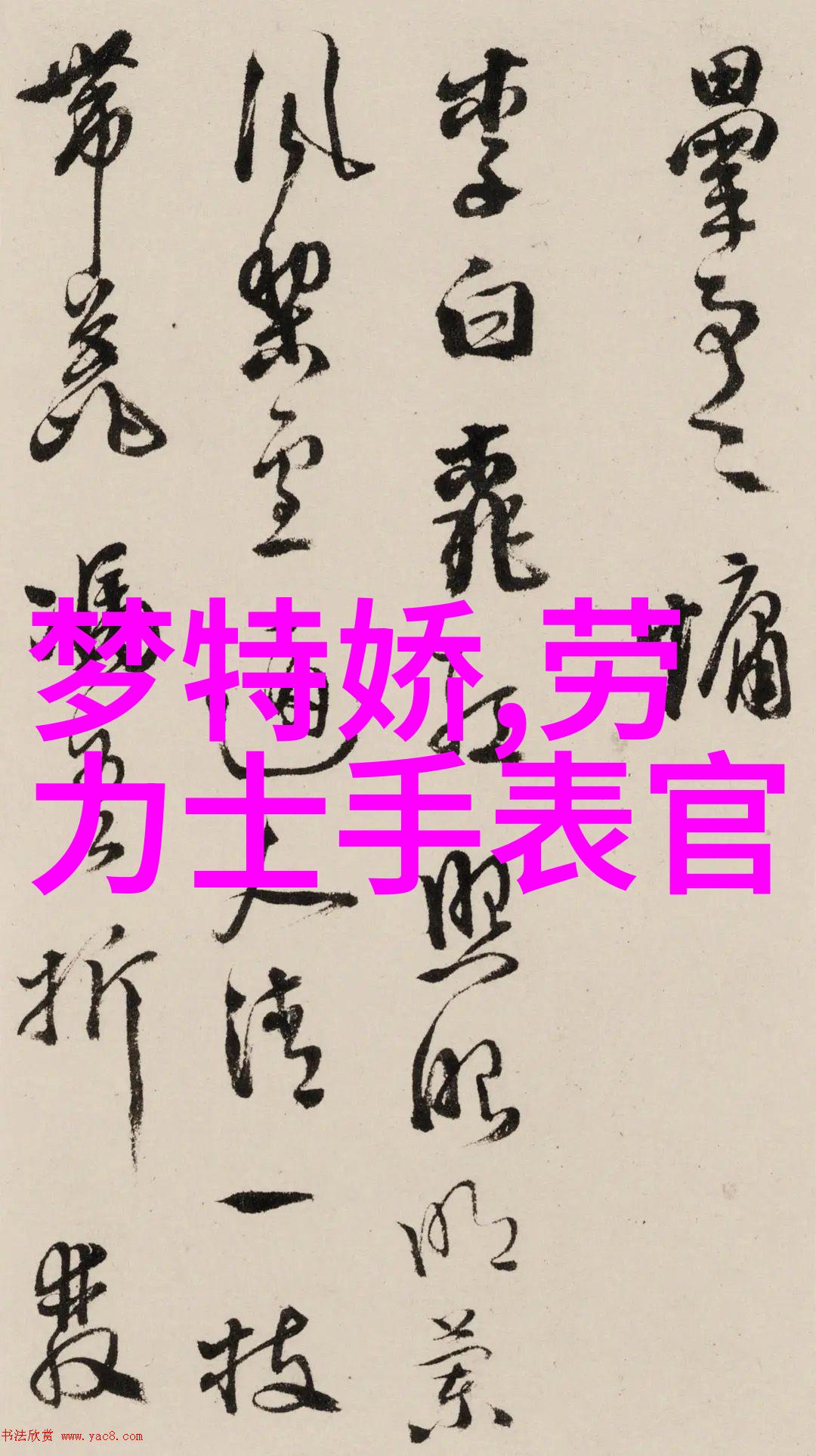 热点事件-忘带口罩让老师C了一节课学生不慎违反校规引发的尴尬场面