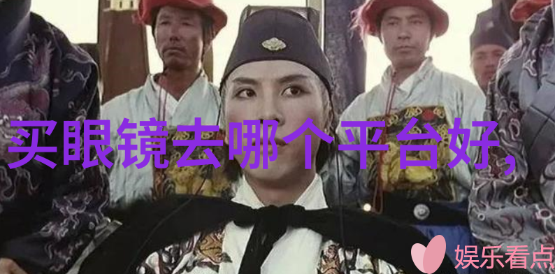 SUGAR糖果时尚手机新品最终发布探索儿童近视用蔡司镜片的便利与效果