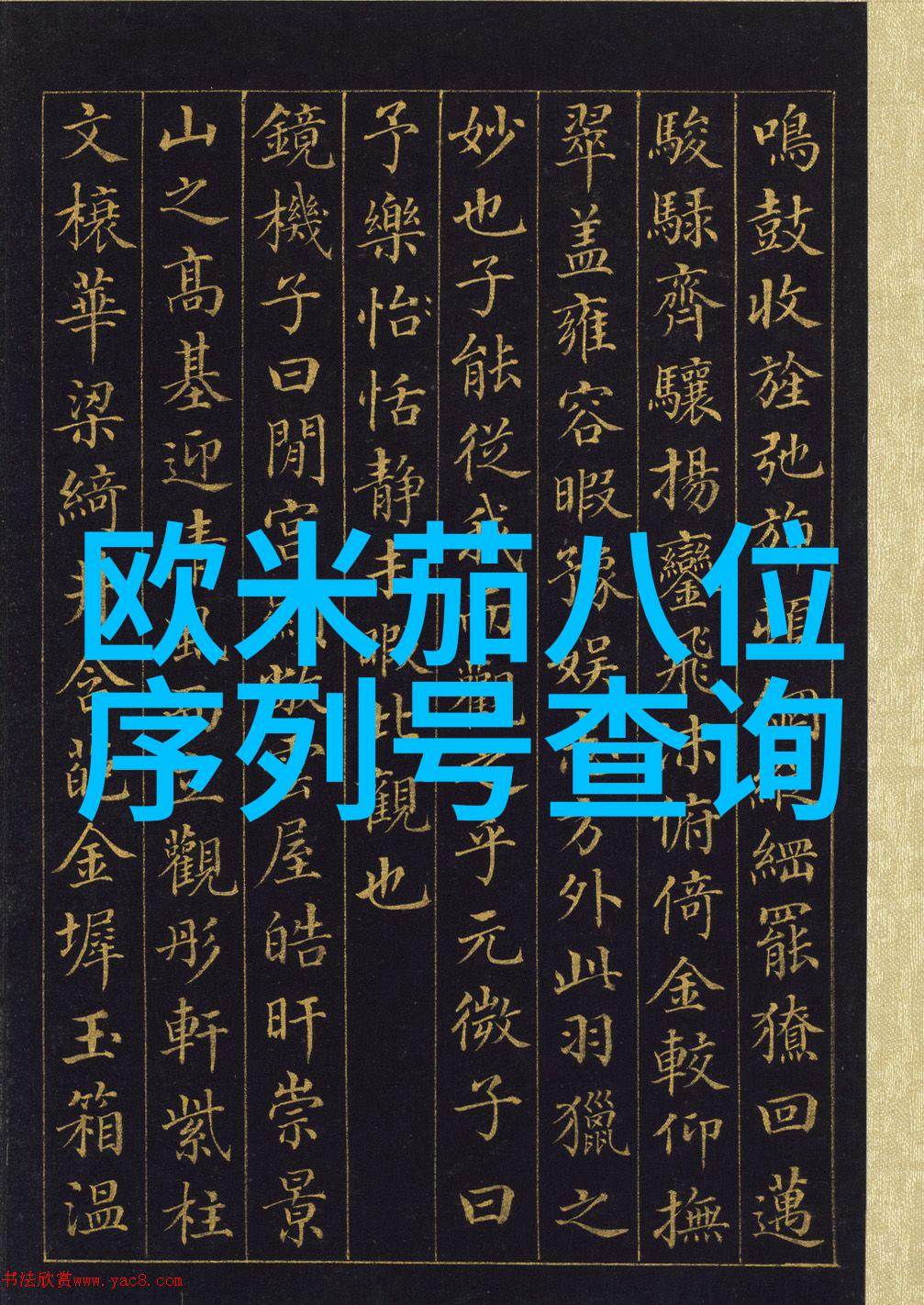 男生如何在工作场合中配戴性感的自然短碎发型