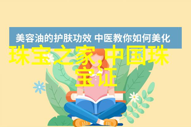 璀璨宝藏再现价值珠宝回收价格大揭秘