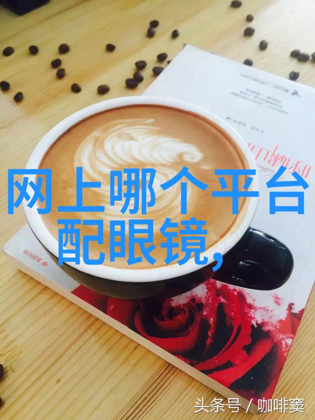 中药网的智慧探索传统与现代的结合之道