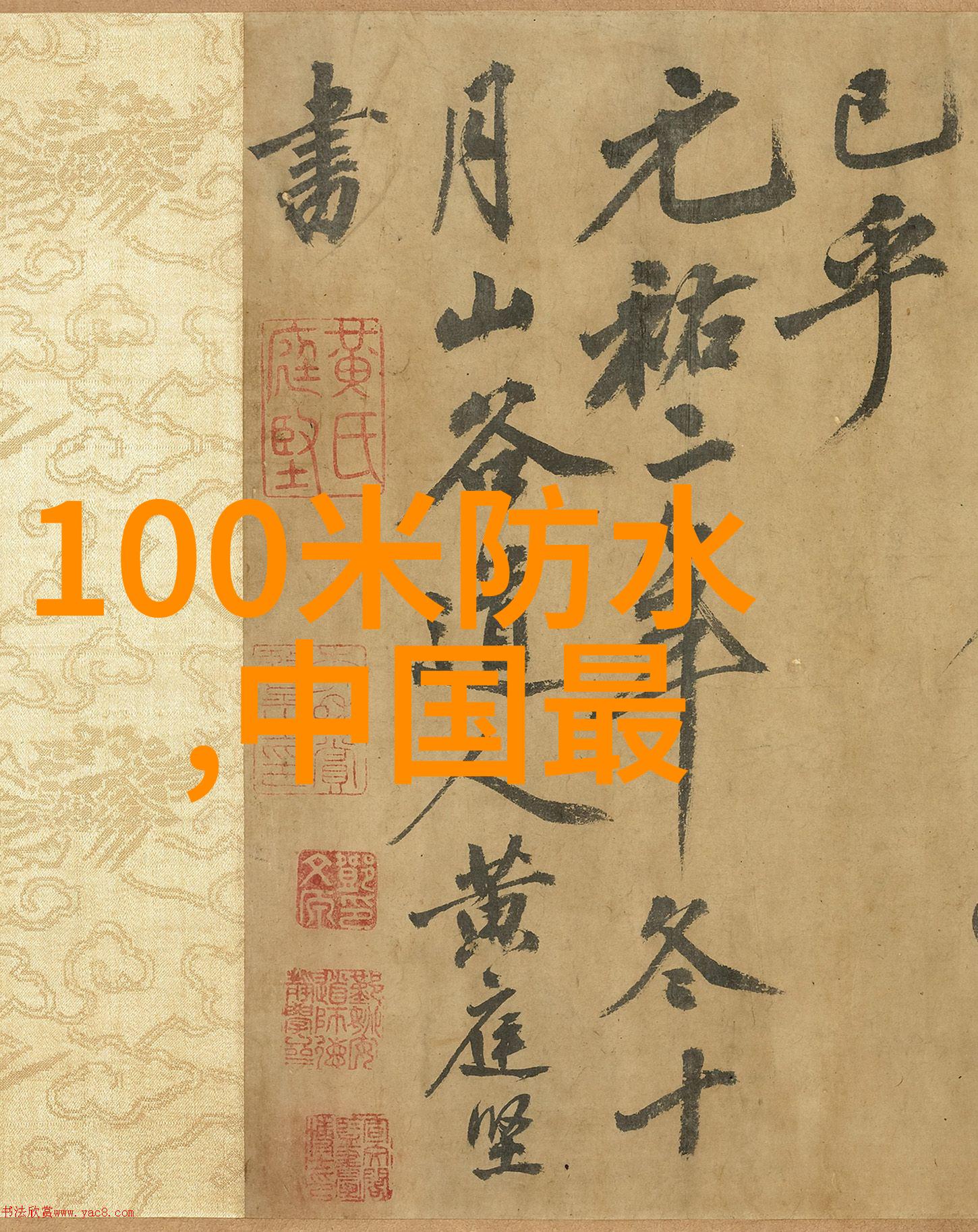 三二三超能力者联盟的秘密日记