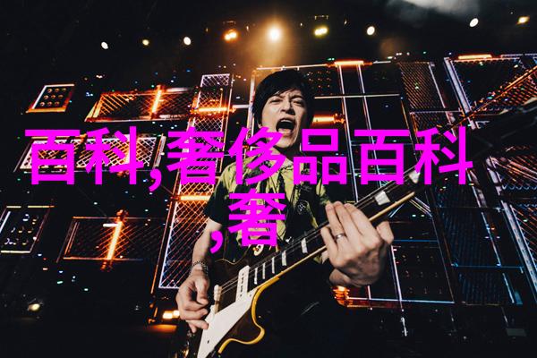 剖析当代男生发型趋势一览最新图像与文化背后含义