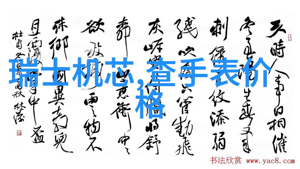 Van Cleef  Arpels风筝主题珠宝
