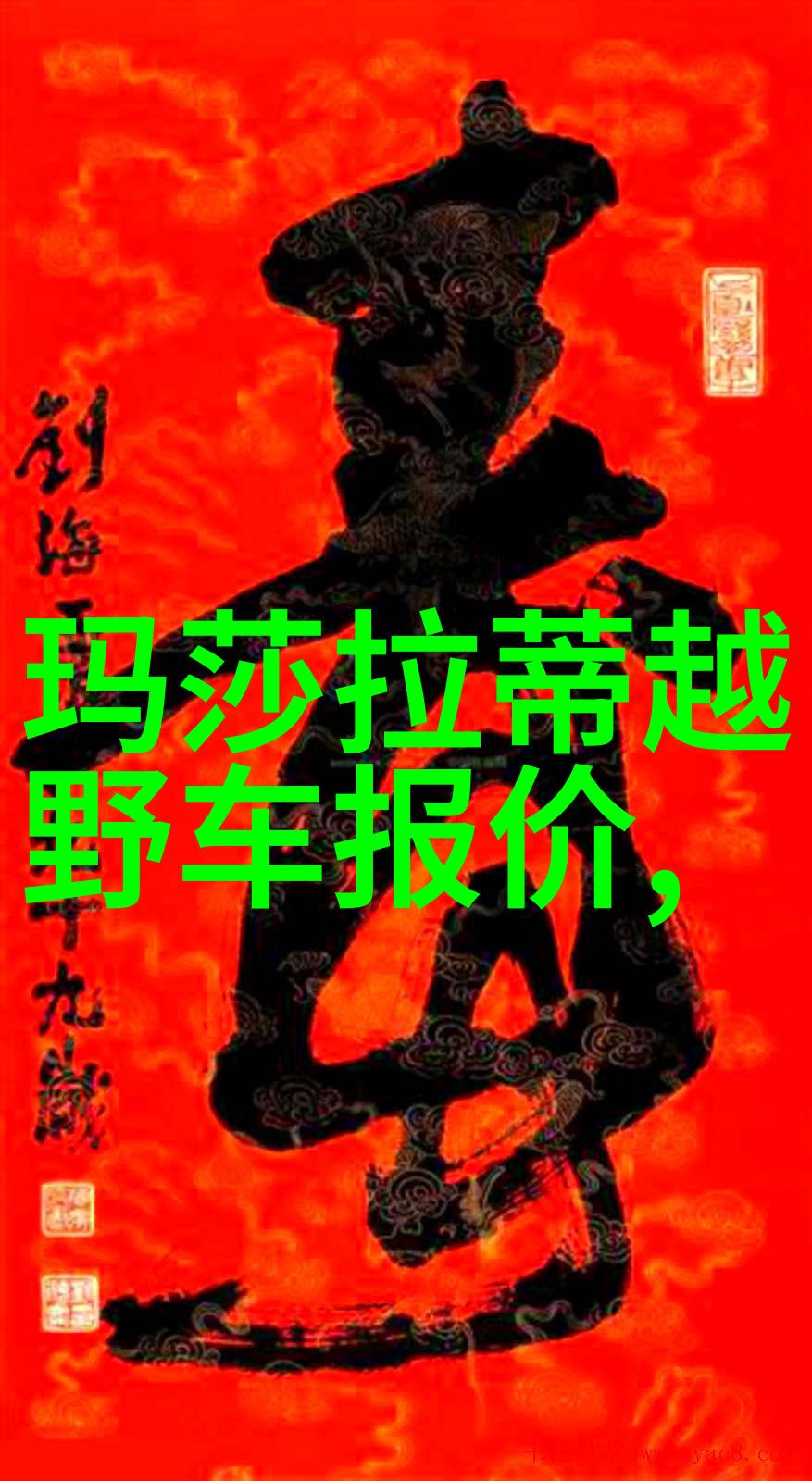 我来解释一线天B是什么意思