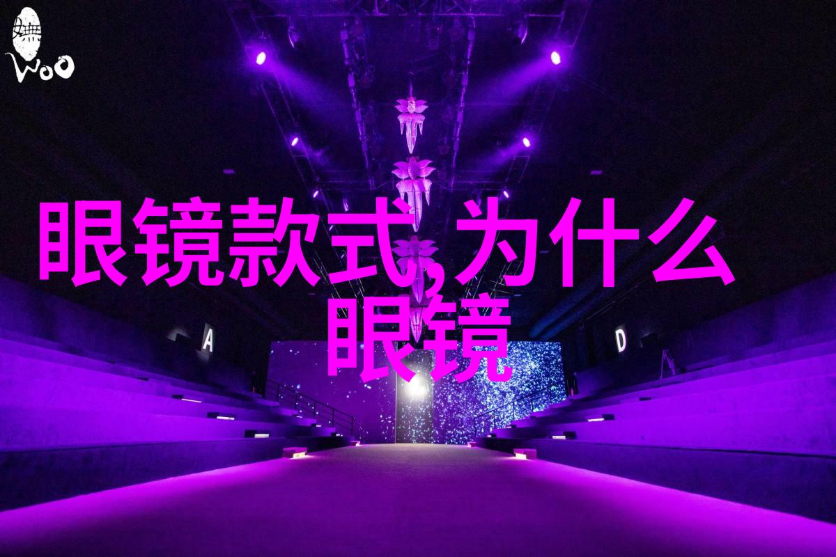 华为智能眼镜四代革新视野的科技奇迹