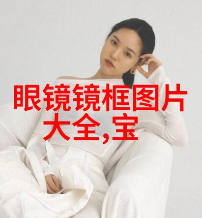 潮流搭配女装 - 时尚芭蕾解锁春夏新篇章的穿搭秘诀