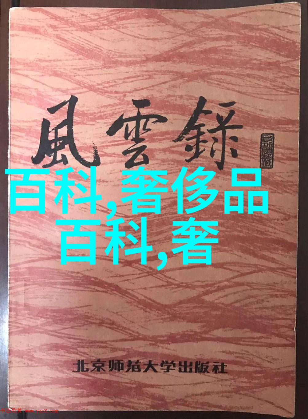 夏季男生时尚穿搭指南打造完美夏日风采