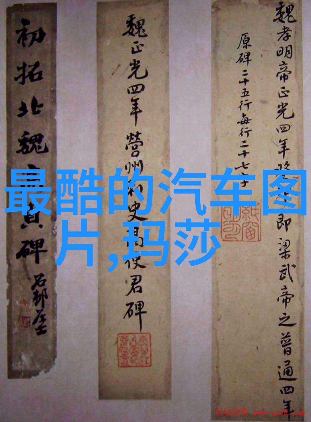 快穿系统的秘密花园探索名配器叠加之谜