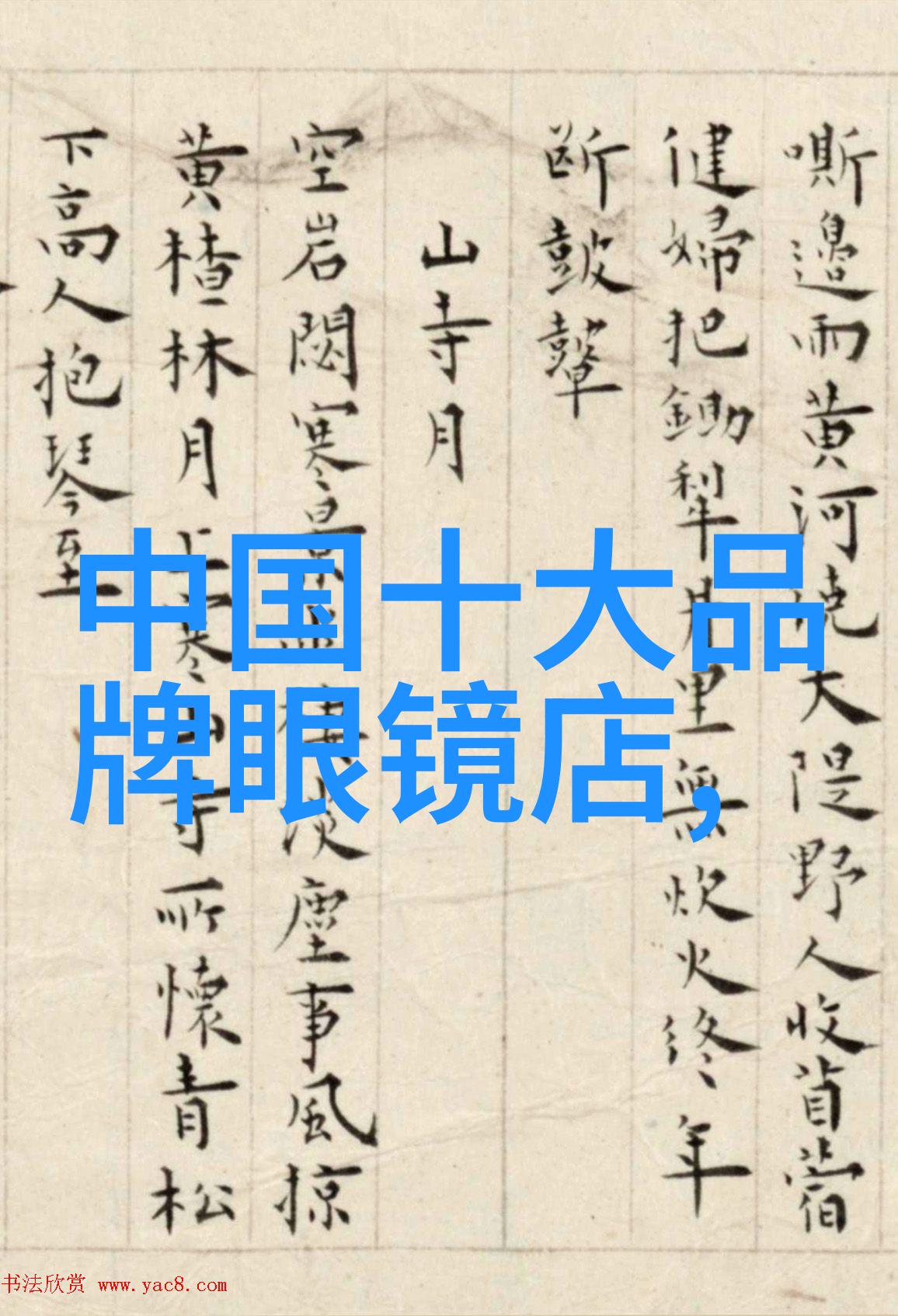 视觉盛宴眼镜款式的多样魅力展示