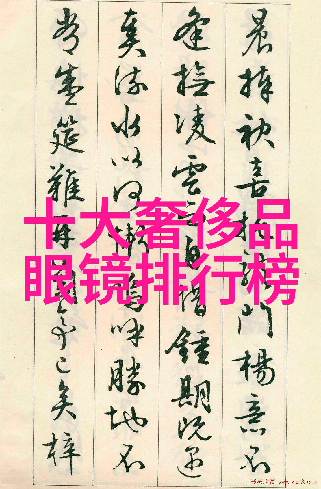 历史上的智者张鼎与他的哲学思想