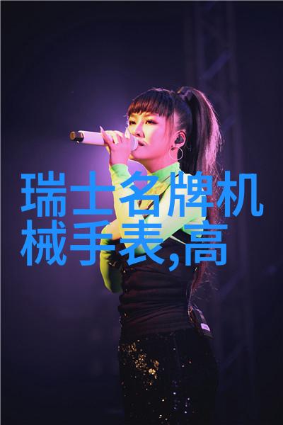 浪琴嘉岚-时尚腕上启航浪琴嘉岚系列的精致探索
