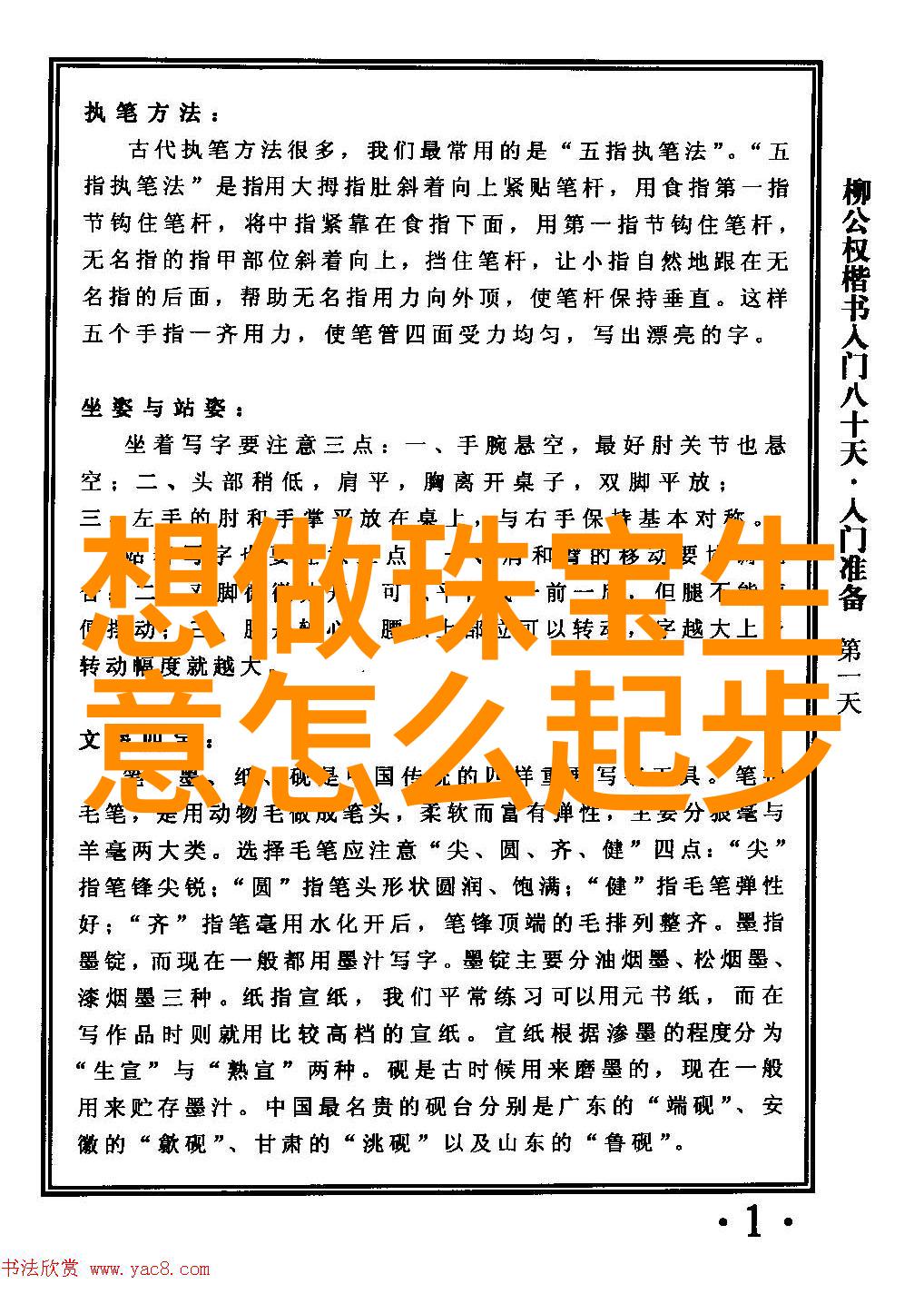 男友咬小兔头引发炎症的可能