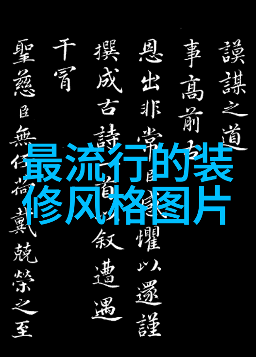 男士时尚指南剖析男士穿衣搭配杂志的艺术与实用