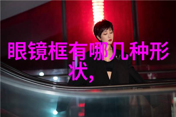 生活用品-清洁与护理眼镜布的重要性和使用技巧