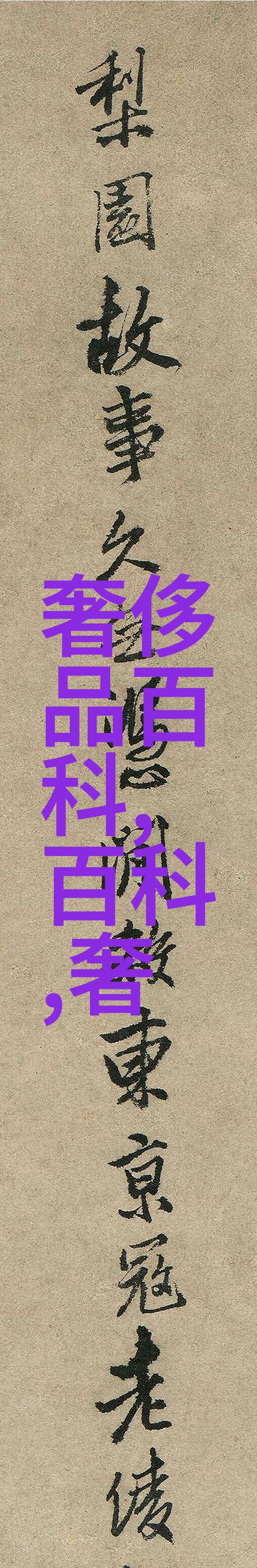 男士礼物必备UNDEFEATED x Converse Chuck 70 Mid 聚焦时尚潮流开启限