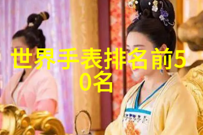 世界手表排名前50名的Victoriahyde维多利亚海德星辰系列如同夜空中最璀璨的恒星吸引了全网关