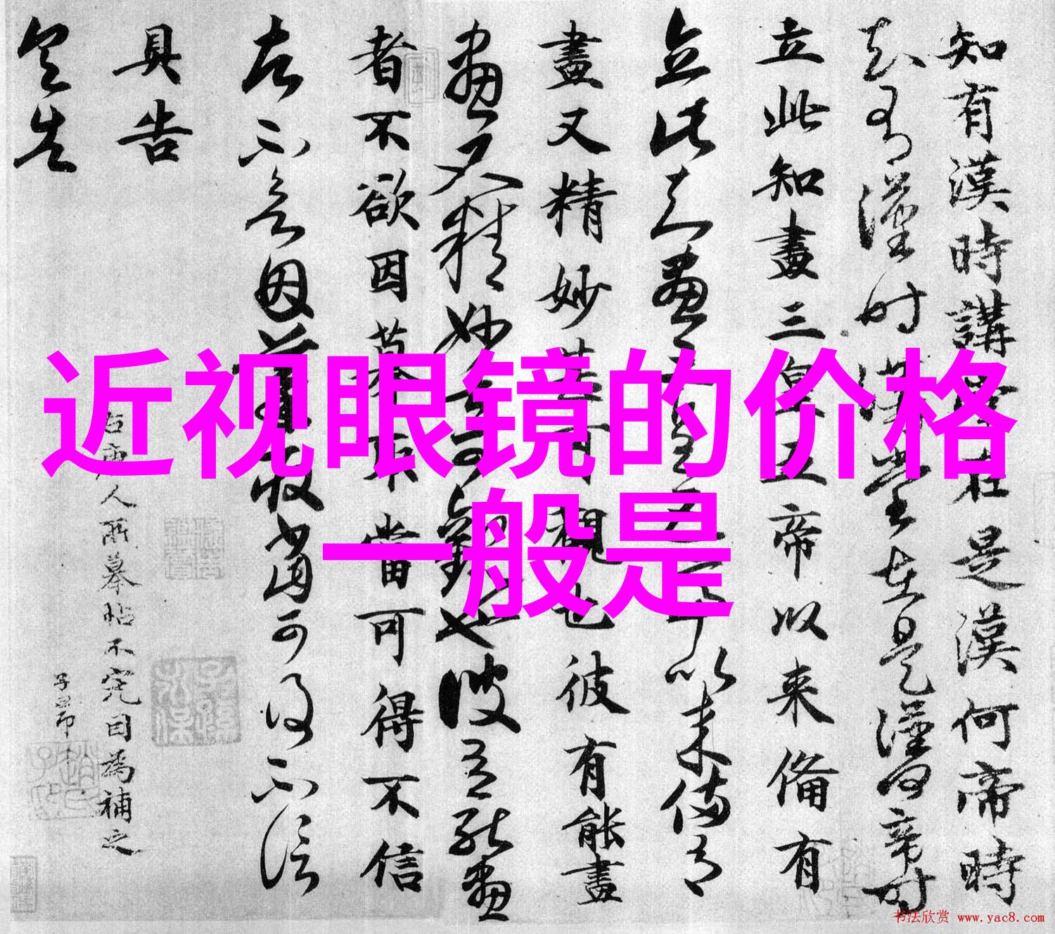 唐家三少与十二生肖的秘密守护
