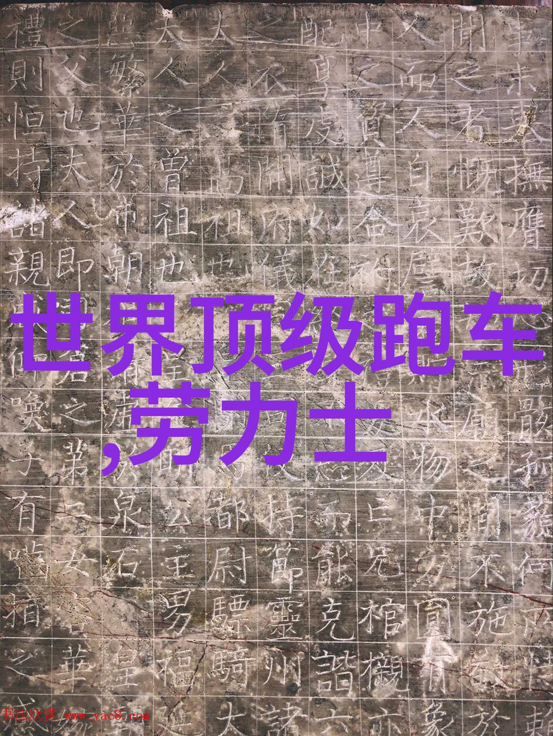 姜可全文无删减txt-完整篇章揭秘姜可的真实故事