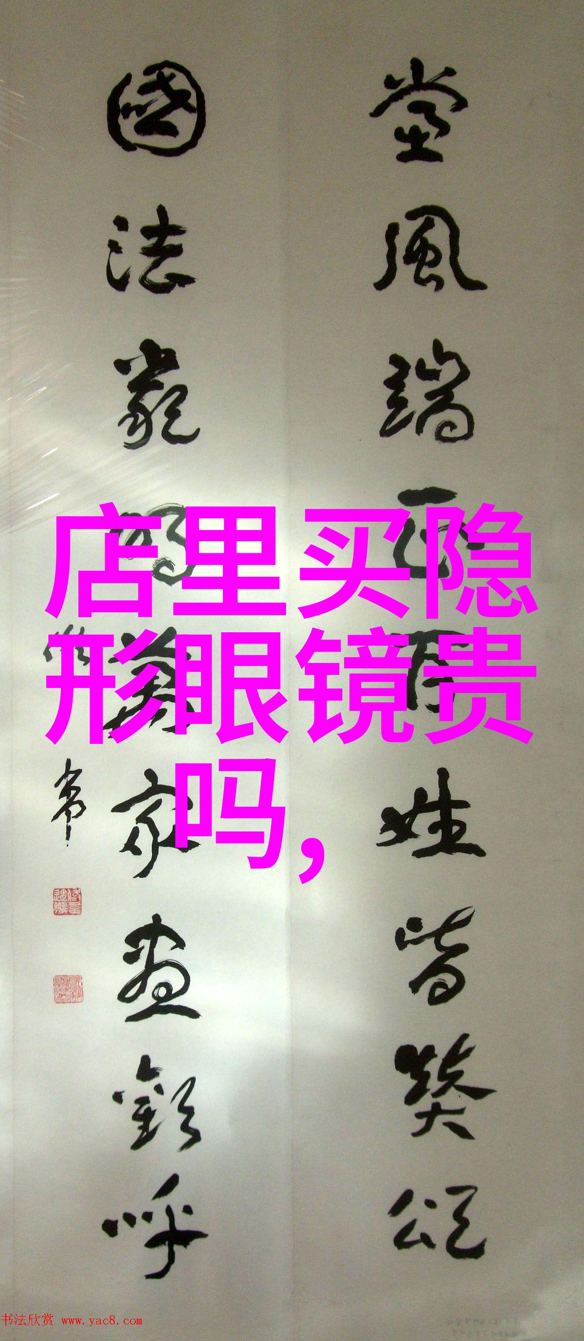 艺术与技术共生透视眼镜在创意产业中的角色