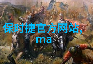 揭秘谁是谁的谁下载txt探索身份与认同