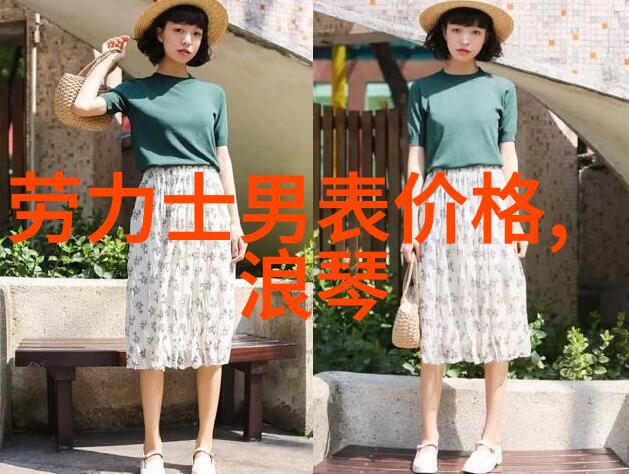 精品家居让你打造出精品人生