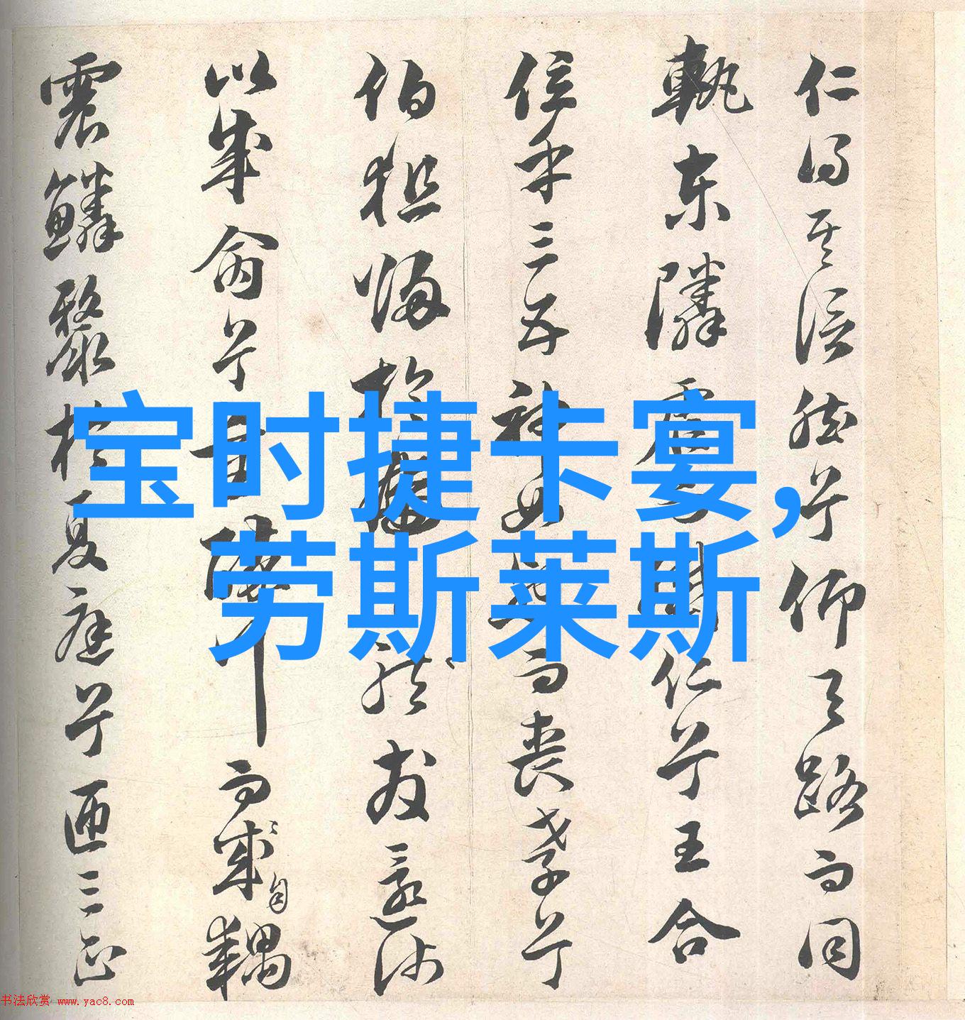 剪短发的艺术初学者必备指南