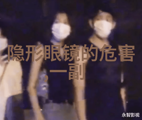 电影真实身份发布HD视频横滨流星与紧张对峙的精彩瞬间