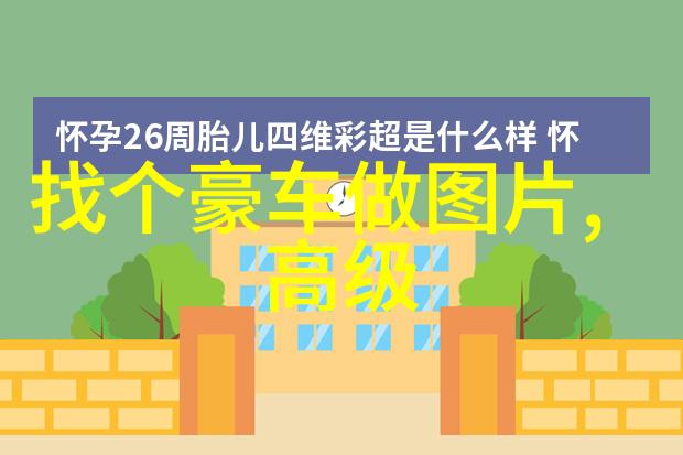 发型设计与脸型搭配艺术完美面容的创造者