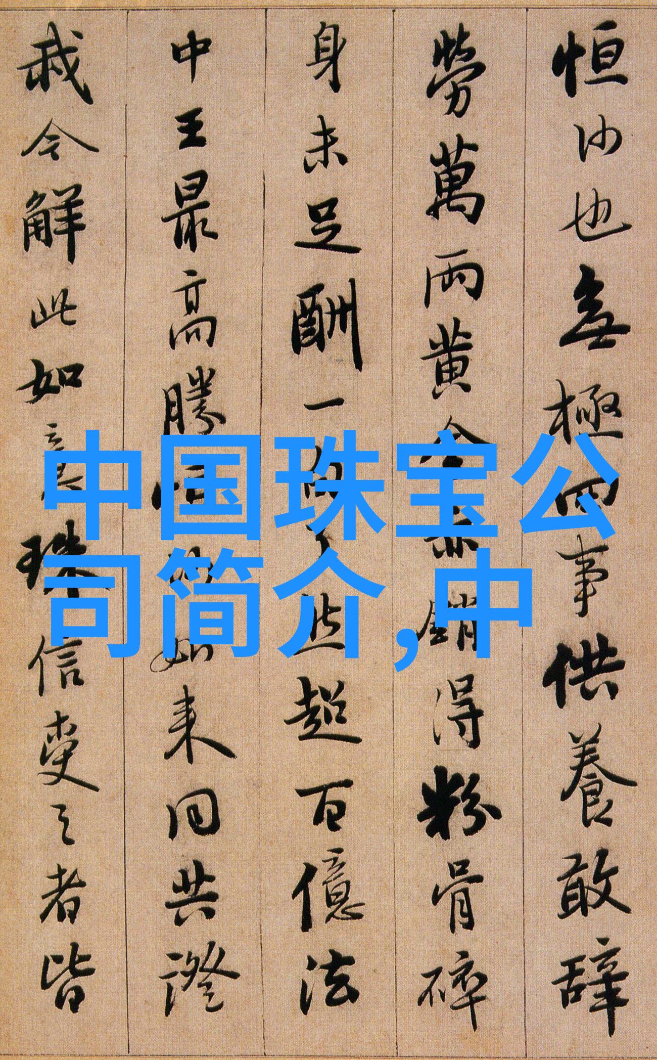 公交车轮C我可是好多人-城市之脉公交车上那些被轮子碾过的故事