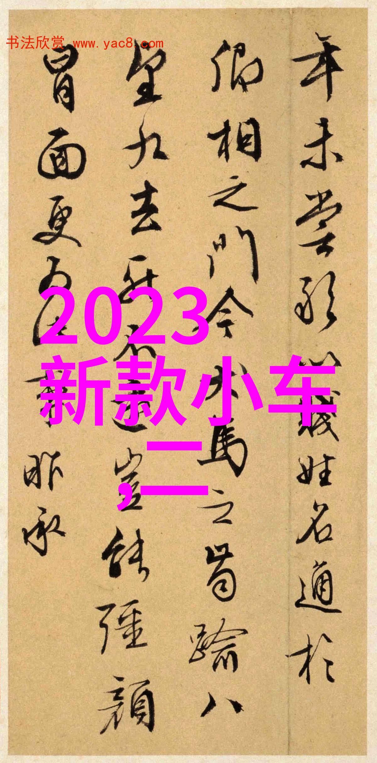 春日绽放男士春季时尚搭配指南