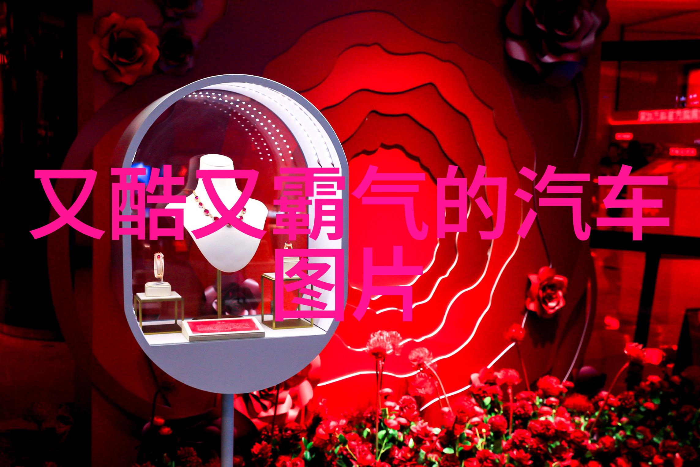 探索147VT人文艺术的最大胆边界