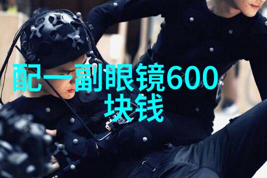 红色警报21个超级隐形的不良公民