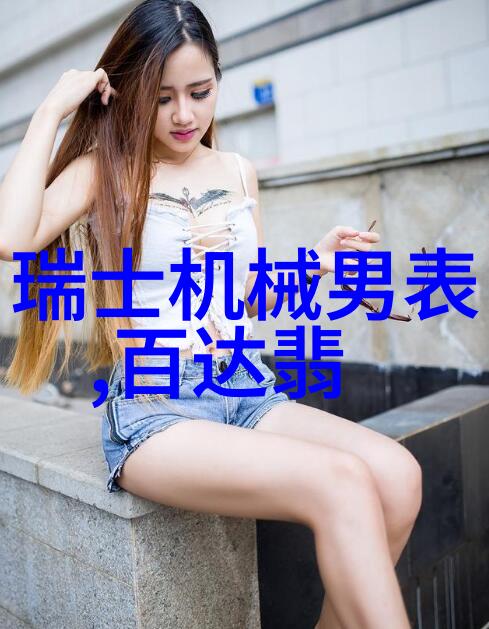 窃听者蜗居小说中的隐秘世界与文字的诱惑