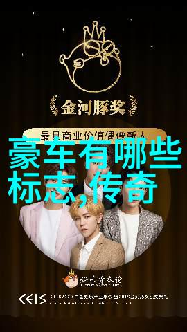 经典永恒奢华名腕表的潮流完美气息