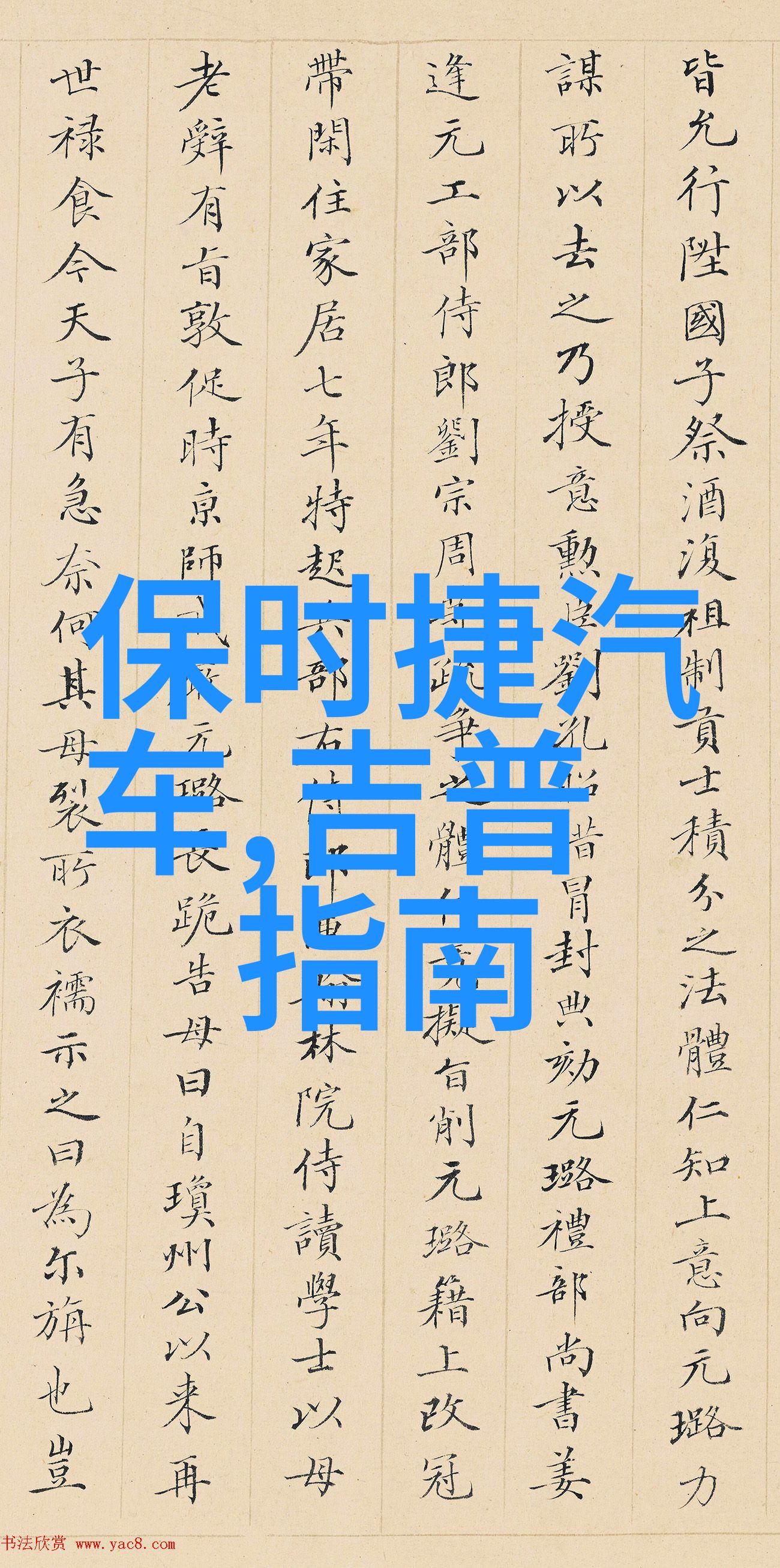 风度非言语的魅力与自我修养