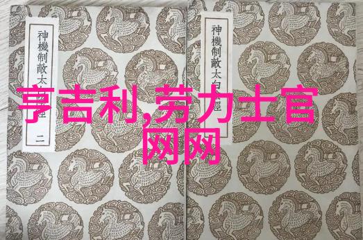 双面智慧分析两本哲学著作的核心思想