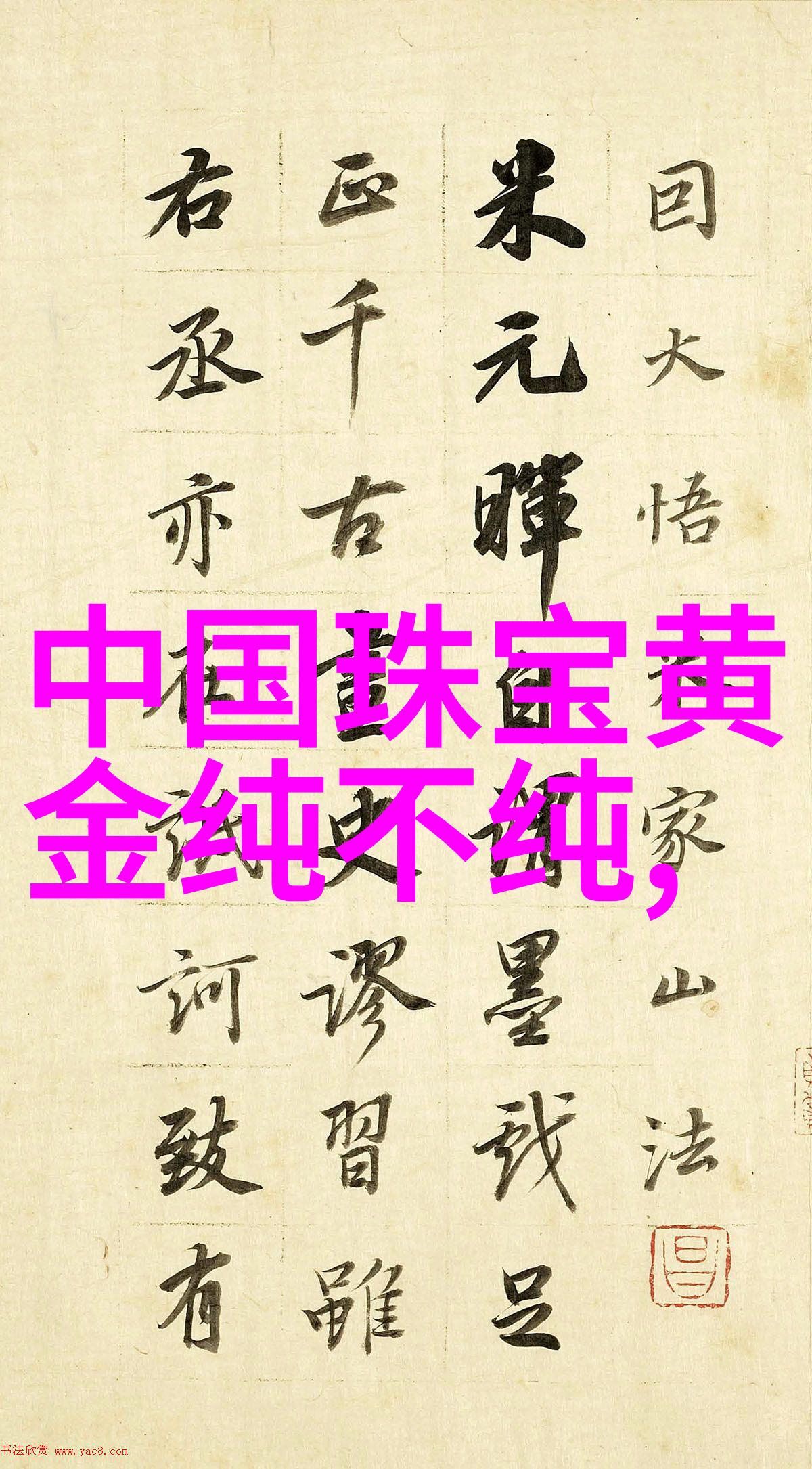 主题-清风徐来松香水的悠然篇章