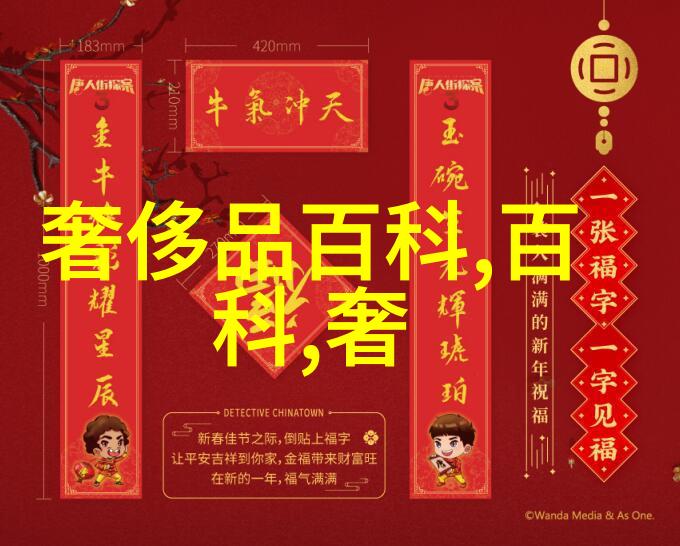 邻里间的美丽交响